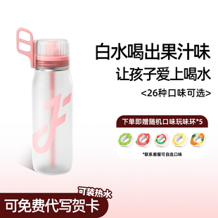 白水喝出果汁味香环特色气味植物饮料饮品玩趣味变味吸管开袋即用