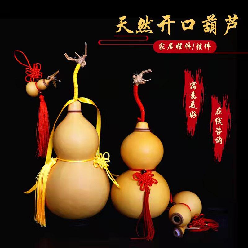 门对门天然葫芦开口摆件家居装饰