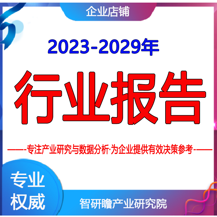 2024-2028年中国第三方检测行业深度调研及投资前景预测报告