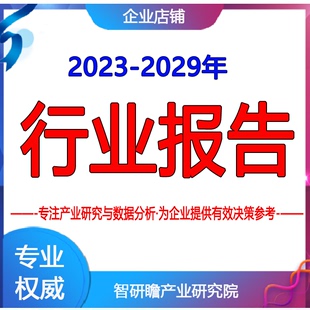 2023-2027年中国耐火材料行业投资分析及前景预测报告