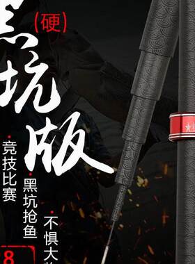 台钓黑坑鲤鱼竿超轻超28调偏硬钓战斗竿联威花棍黑棍裸素鱼竿鱼具
