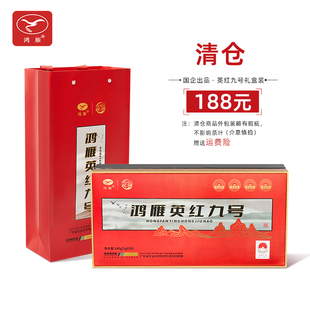 【清仓】农科院茶科所鸿雁英红九号红茶礼盒装浓香型180g（5g*36)