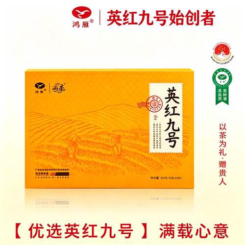 鸿雁英红九号礼盒父亲节端午节