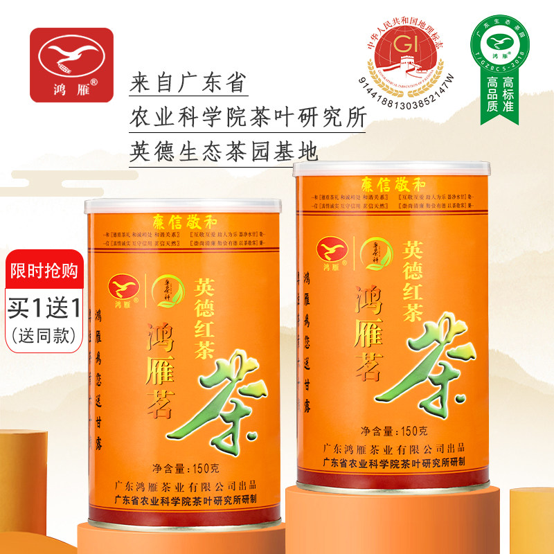 【买1送1】农科院茶科所鸿雁正宗英德红茶2023新茶共300g生态茶园使用感如何?
