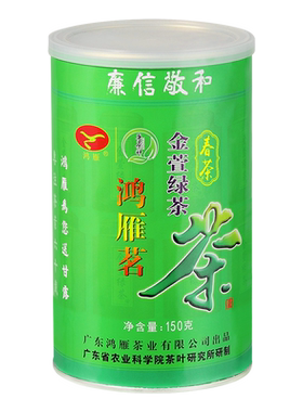 春茶明前茶金萱绿茶鸿雁