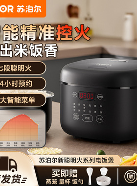 苏泊尔电饭煲家用多功能3L4人小型智能蒸煮电饭锅正品50fc0054