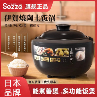 日本sezze西哲伊贺烧无涂层家用电饭煲陶瓷智能多功能养生汤锅3L