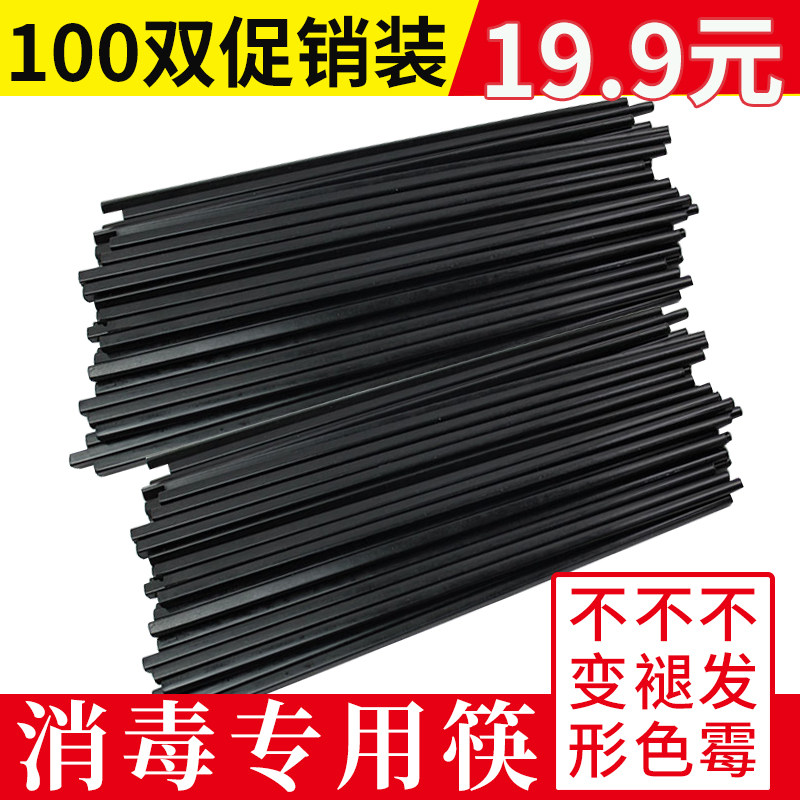 100双小吃店餐厅专用快子快餐店防滑火锅筷子商用黑色面馆磨砂。
