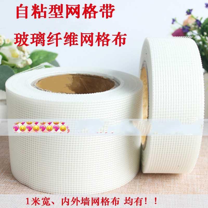 补墙墙网纱网刮腻子防裂网刮腻子水泥墙密缝修护墙体批墙网布吊；