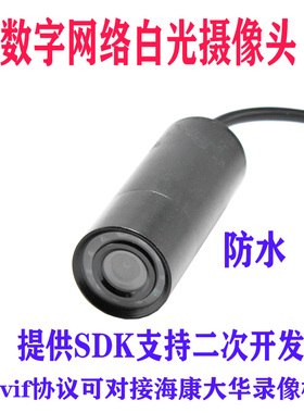 白光网络数字POE管道消防水炮机器人SDK二次开发工业设备摄像机