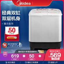 DS805 12kg大容量双缸MP80 美 8公斤迷你半自动双桶洗衣机家用10