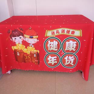 定制健康年货广告地推摆摊宣传桌布展会会议活动台布印刷logo红色