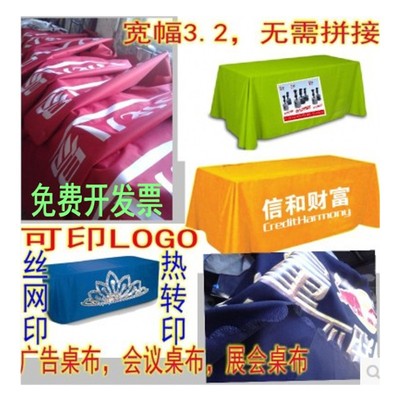 大吉桌布会议展会活动logo