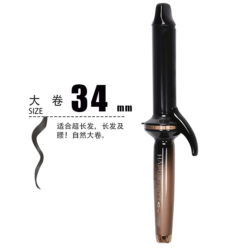 宫村浩气同款负离子定型持久大卷