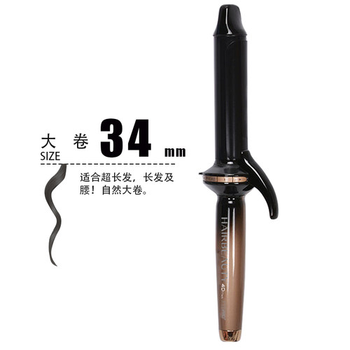 宫村浩气同款负离子定型持久大卷