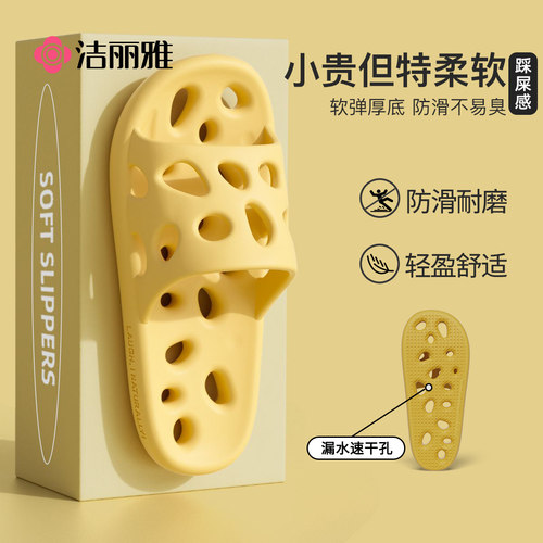 洁丽雅防滑防臭漏水洗澡拖鞋女士