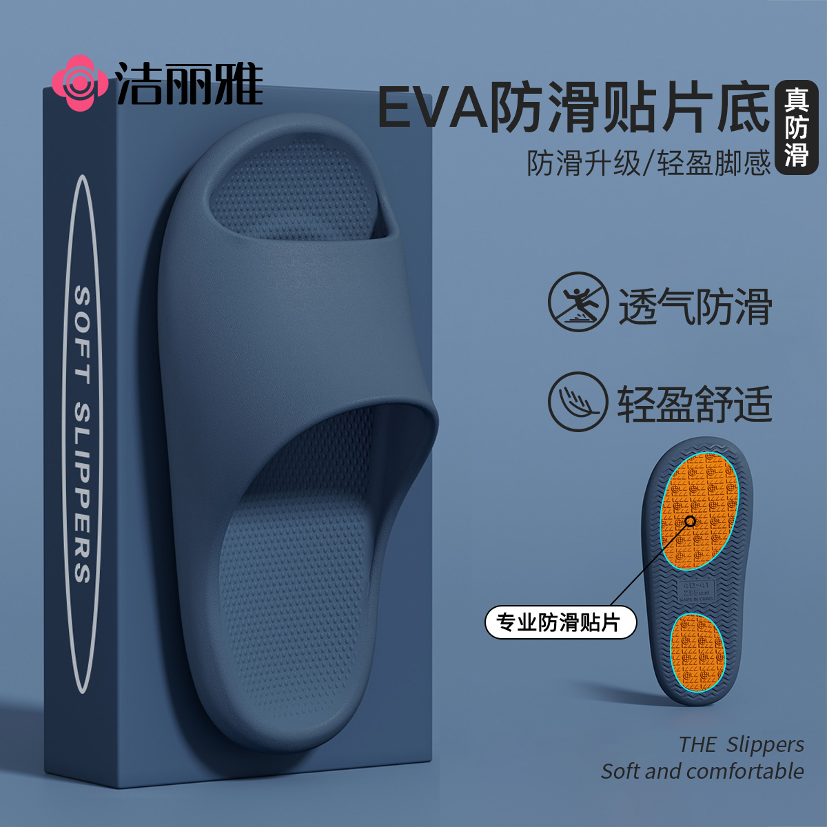 洁丽雅拖鞋男士2025新款夏季室内家居eva颗粒软底浴室防滑拖鞋男