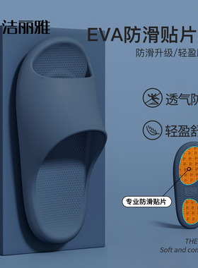 洁丽雅拖鞋男士2026新款夏季室内家居eva颗粒软底浴室防滑拖鞋男