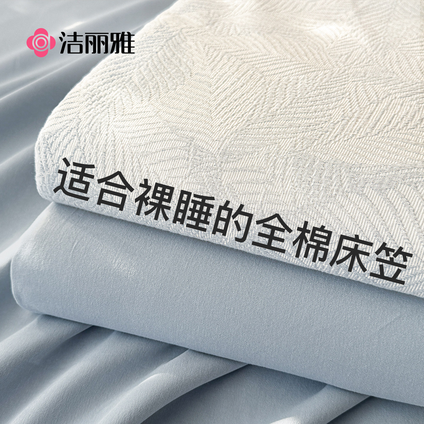 洁丽雅全棉三层纱床笠单件100纯棉180cmx200cm床垫保护罩床套床罩
