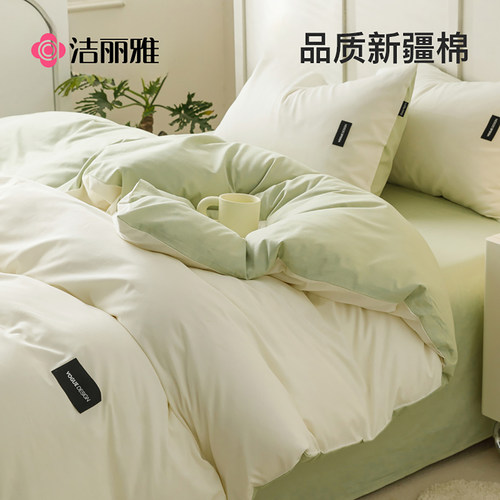 洁丽雅全棉四件套纯棉被套床单