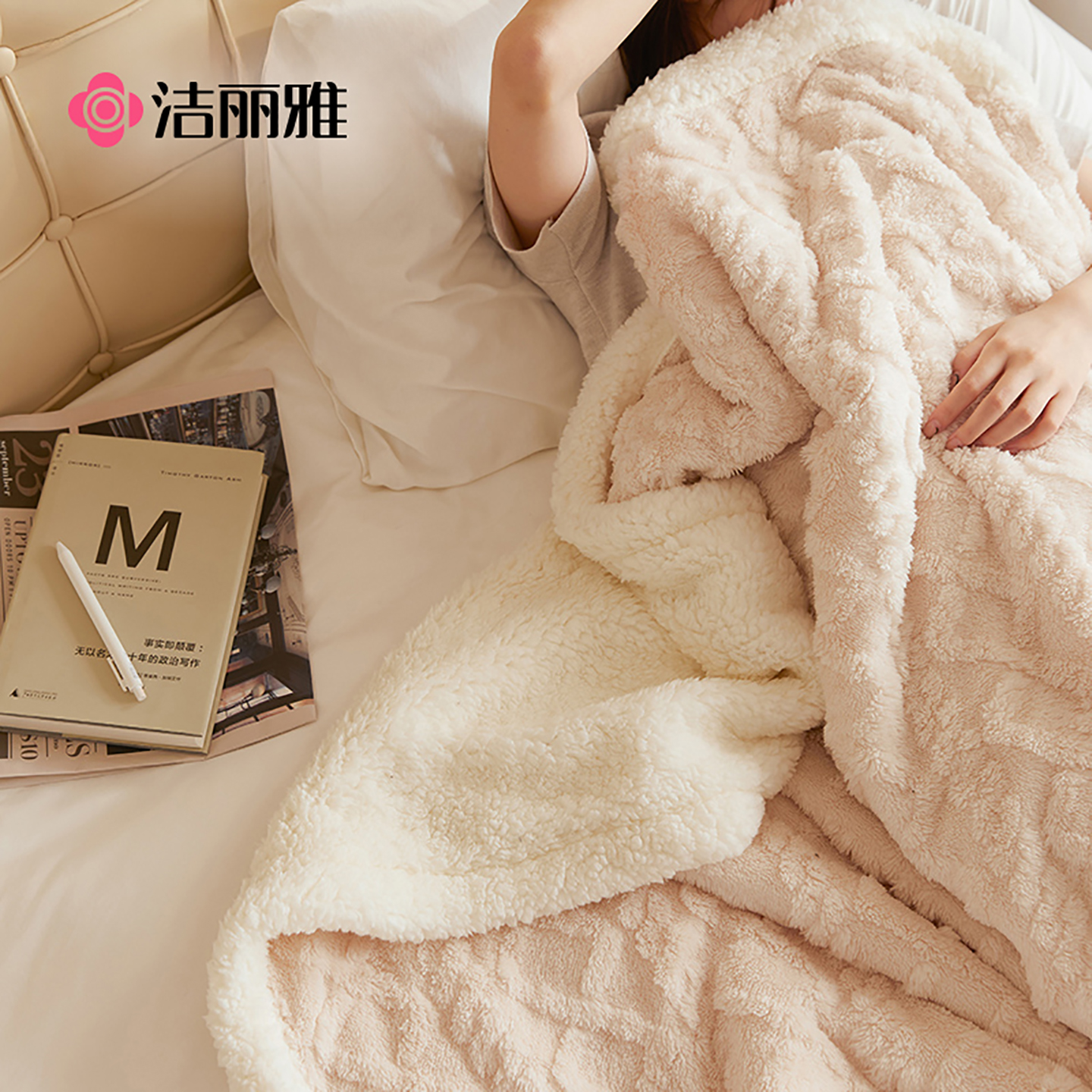 洁丽雅毛毯被子珊瑚绒盖毯午休毯办公室午睡毯子床上用冬季加厚