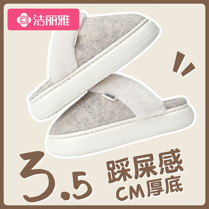洁丽雅棉拖鞋女冬季室内居家2023新款情侣防滑棉鞋保暖拖鞋男外穿怎么样,好用不?