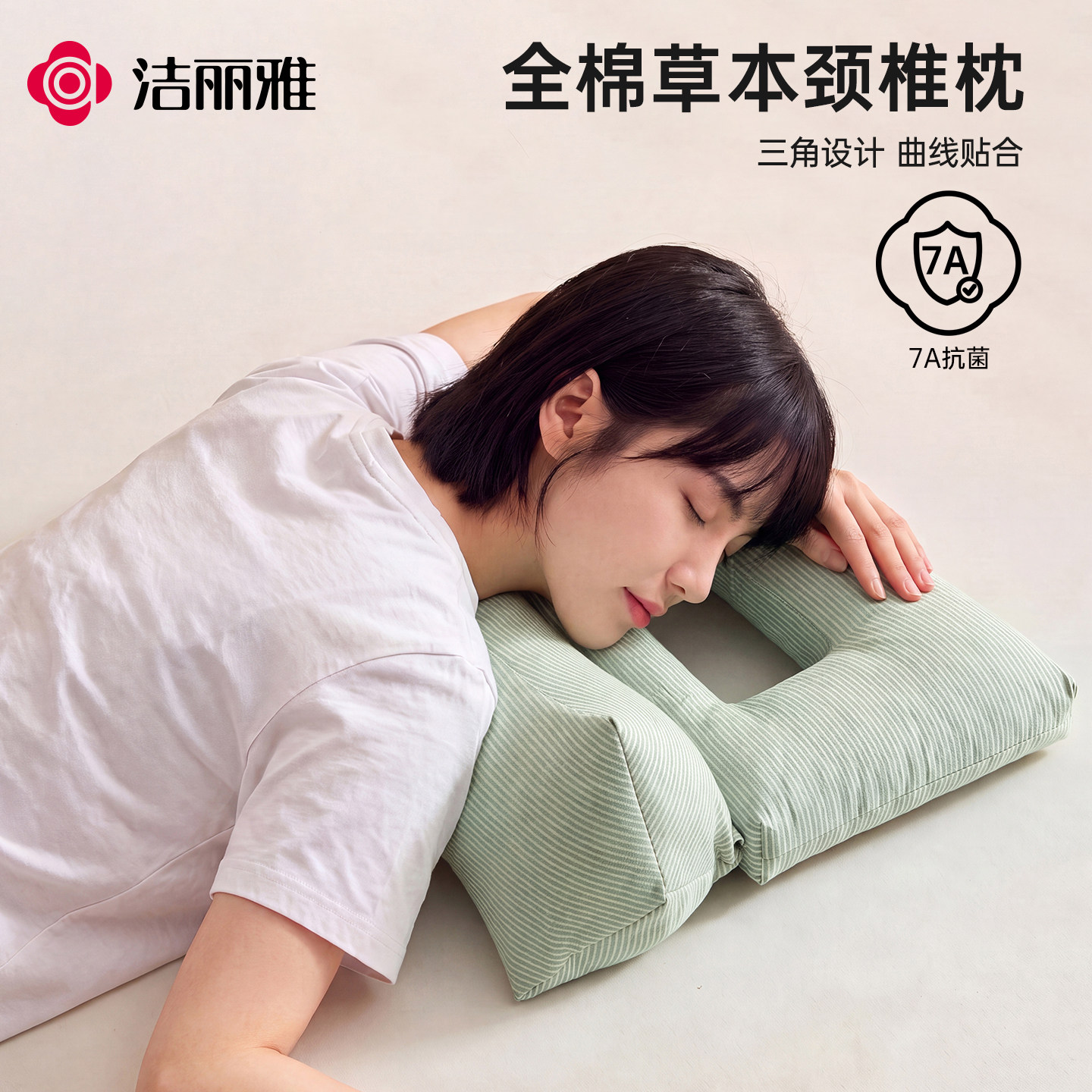 洁丽雅草本荞麦颈椎枕头组合枕芯图片