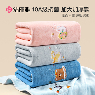 洁丽雅大浴巾女款2025新款冬加厚10A级抗菌成人家用吸水毛巾裹巾