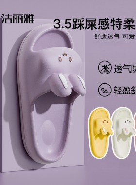 洁丽雅儿童拖鞋女孩夏季室内家居浴室洗澡防滑防臭可爱亲子凉拖鞋