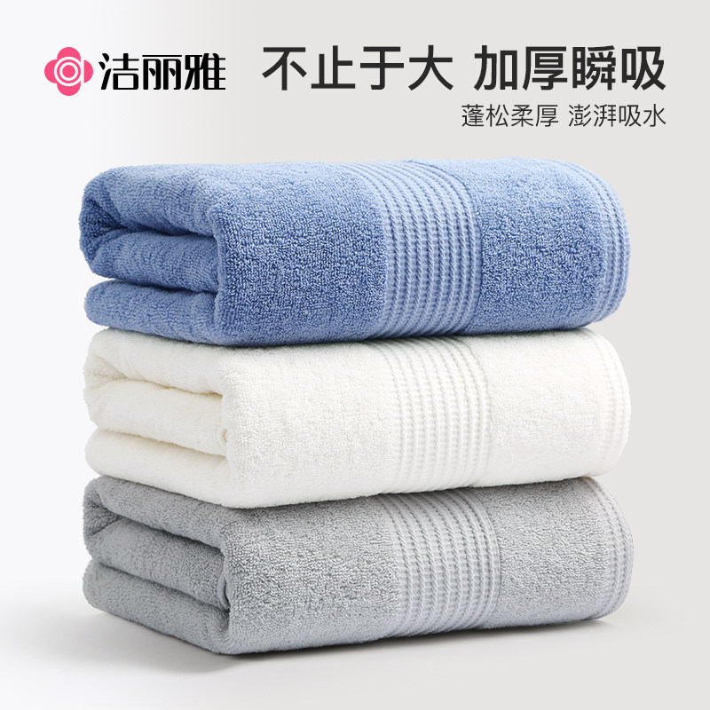 洁丽雅纯棉浴巾成人男女高级家用吸水洗澡大毛巾2026新款全棉裹巾