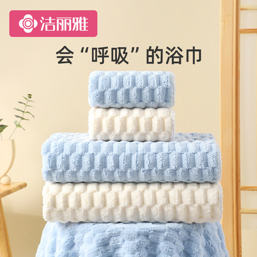 【超强吸水】洁丽雅浴巾7A级抗菌