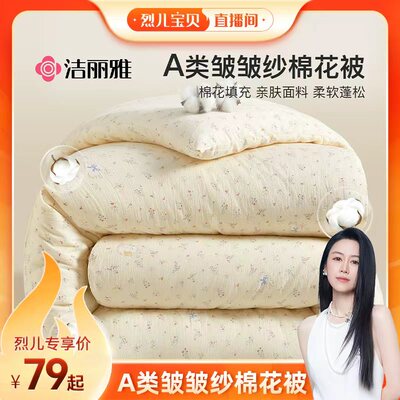 洁丽雅新疆棉花被子冬被冬季加厚