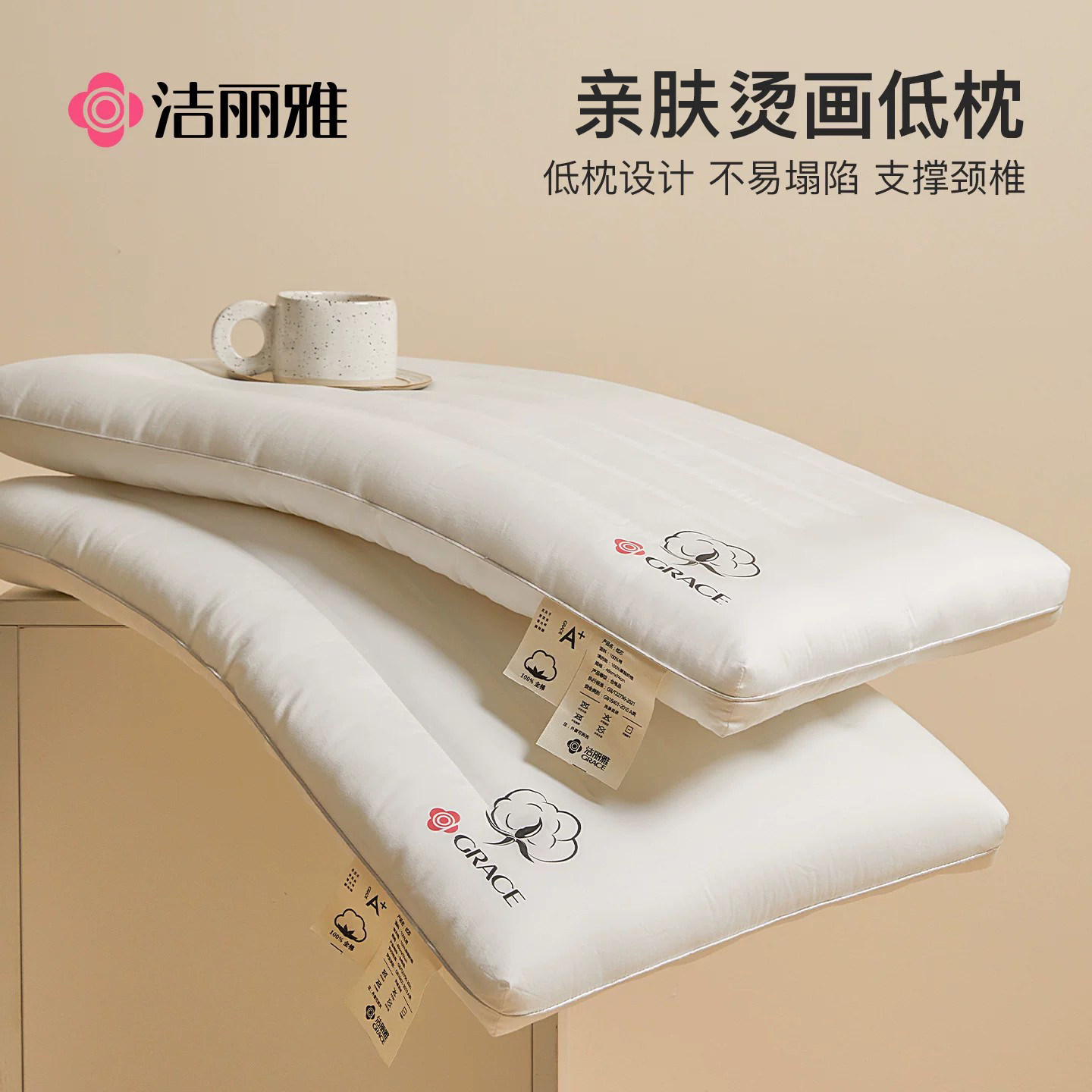 洁丽雅全棉大豆纤维枕头枕芯低枕图片