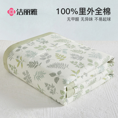 洁丽雅全棉夏被空调被四件套纯棉夏季被子被芯可机洗棉花被夏凉被