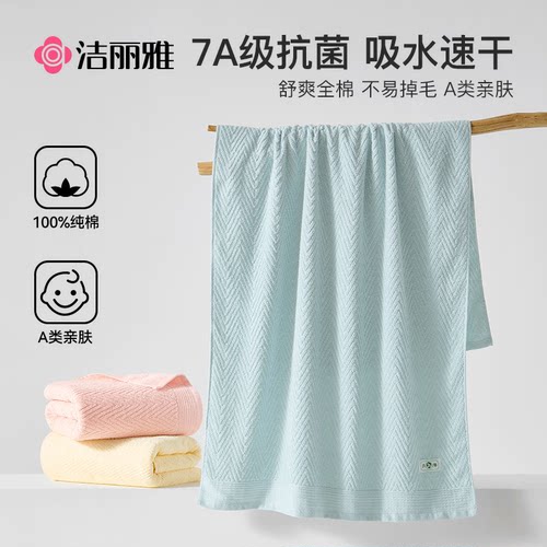 洁丽雅浴巾纯棉女全棉抗菌2026新款大人毛巾成人男款裹全身不掉毛