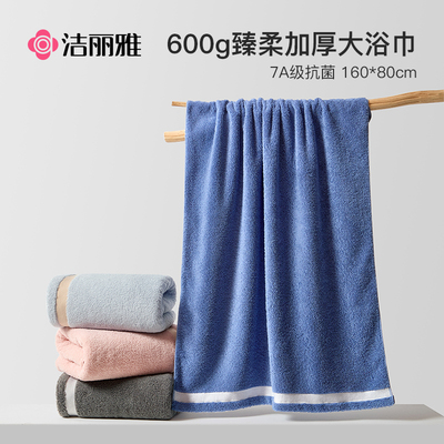 洁丽雅浴巾女纯棉家用洗澡加大加厚男款纯棉吸水成人专用家用男士