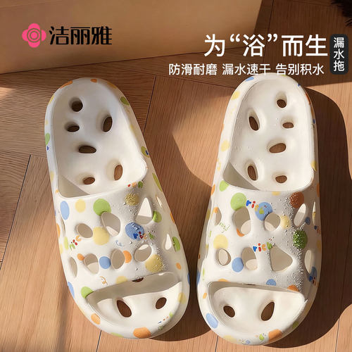 洁丽雅女EVA凉拖鞋漏水速干防滑