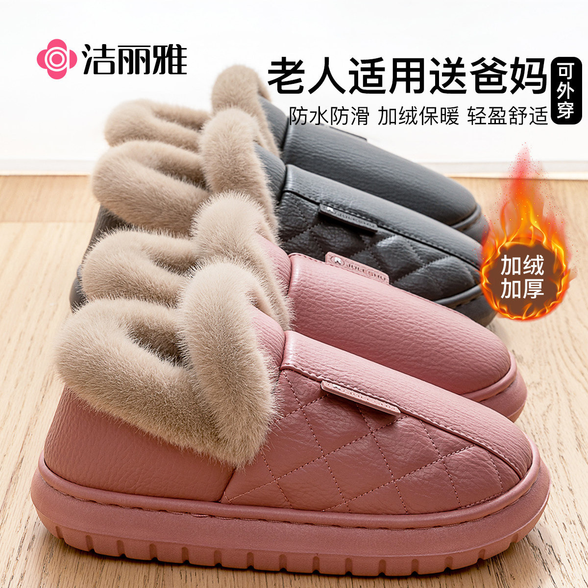 洁丽雅男士拖鞋室内家居冬季暖绒包跟外穿防水防滑保暖棉拖鞋男款,居家布艺,居家棉拖/棉鞋,淘宝优惠券,粉丝福利购,淘宝优惠卷