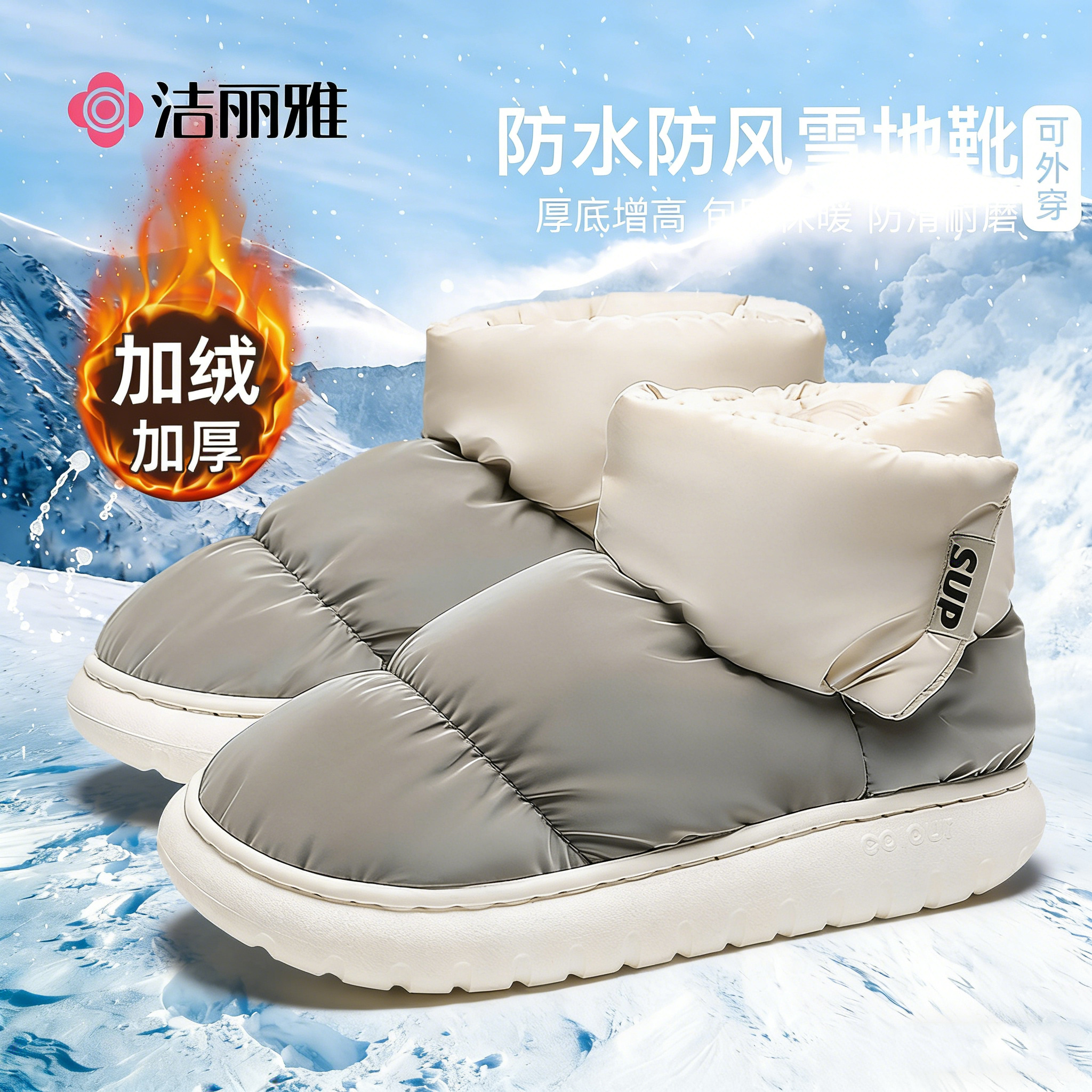 洁丽雅棉鞋冬外穿男款防水雪地靴