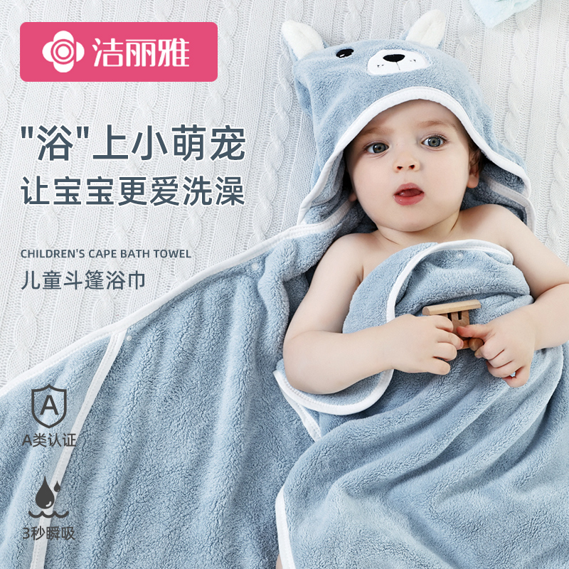 洁丽雅婴儿浴巾夏季带帽斗篷