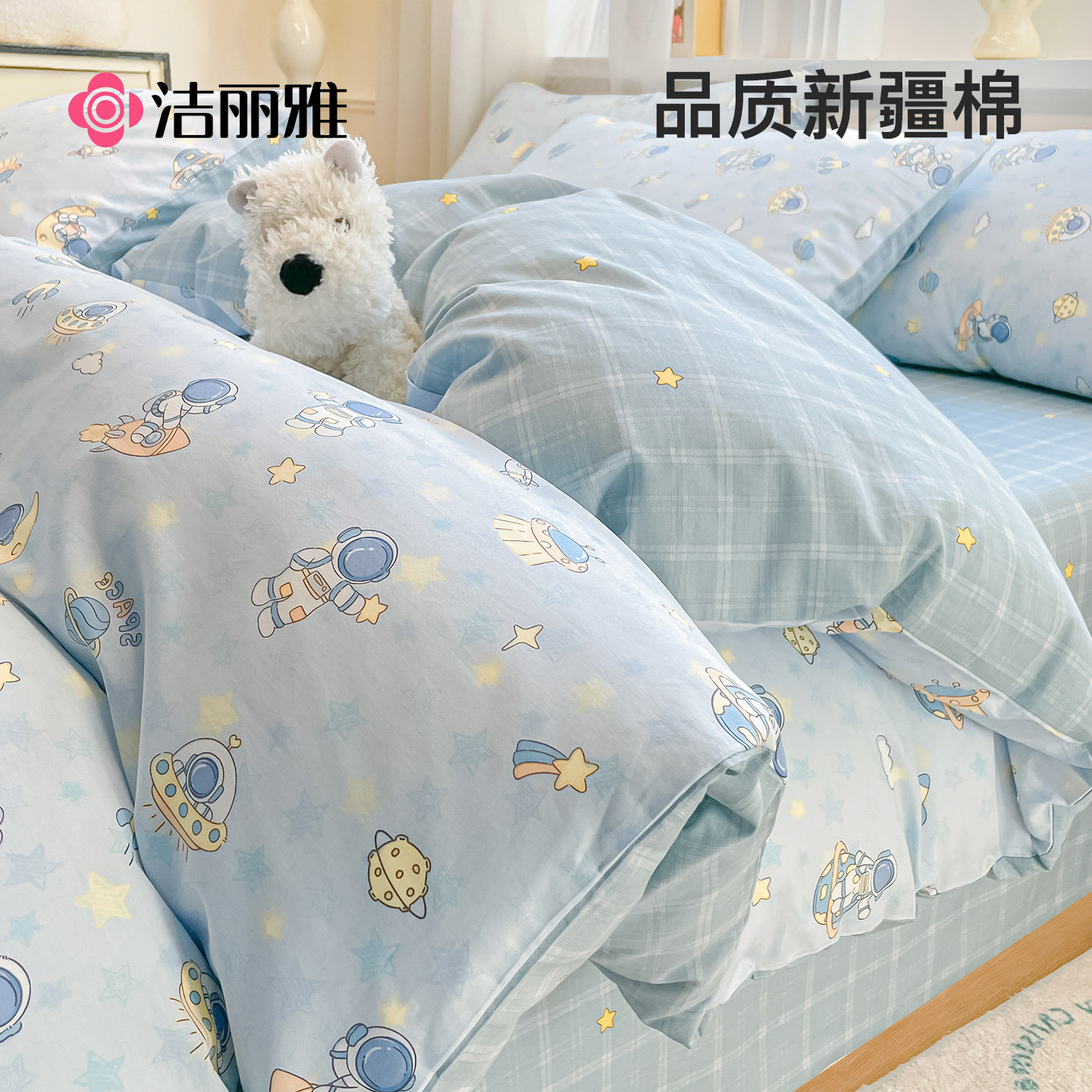 洁丽雅被套单件全棉纯棉2026新款1.5米单人150x200被罩200x230cm