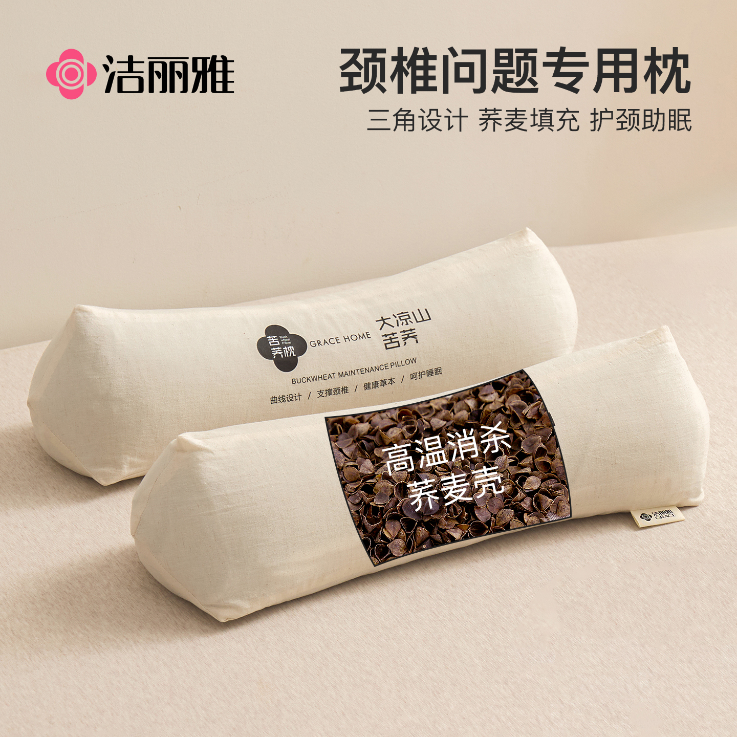 潔麗雅三角頸椎枕頭反弓變直護頸