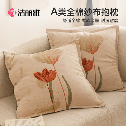 洁丽雅美式纯棉抱枕沙发靠垫客厅
