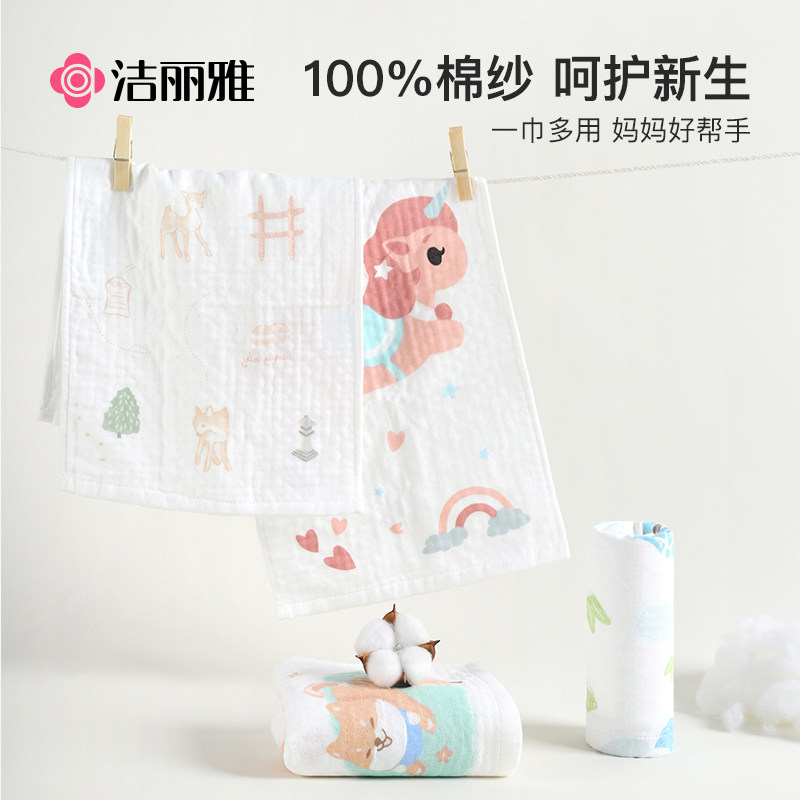 洁丽雅儿童毛巾纯棉纱布吸水婴儿超柔软洗脸洗澡全棉方巾小毛巾