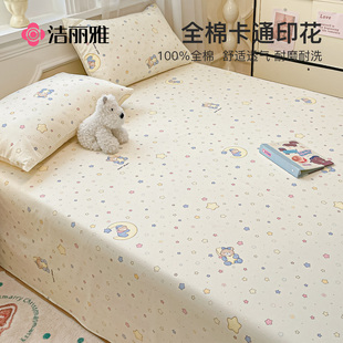 洁丽雅卡通床单单件纯棉100全棉双人宿舍单人儿童被单枕套三件套