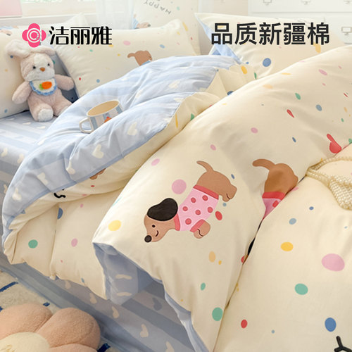 洁丽雅100%全棉纯棉被套假一罚十