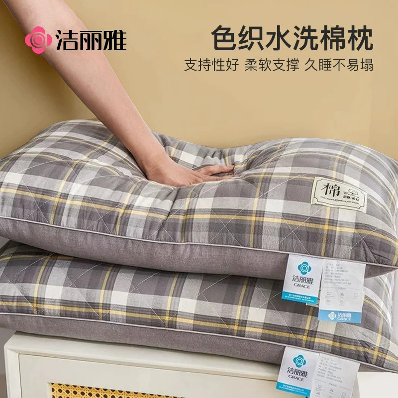 洁丽雅全棉羽丝绒枕头一对装枕芯图片