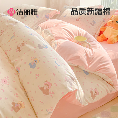 洁丽雅全棉床单被套床上四件套
