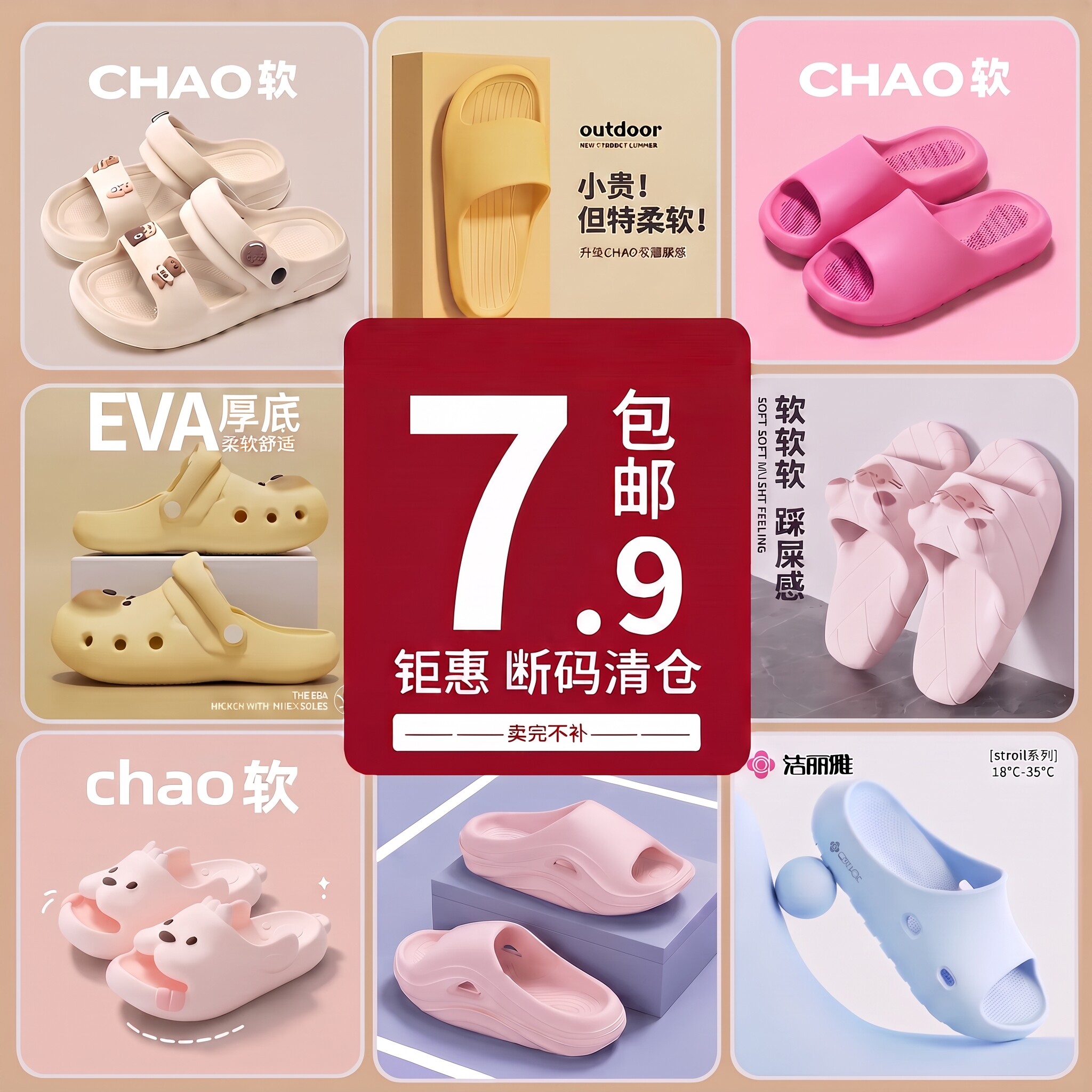 【清仓】洁丽雅拖鞋女款家居室内eva浴室洗澡防滑防臭凉拖鞋男款