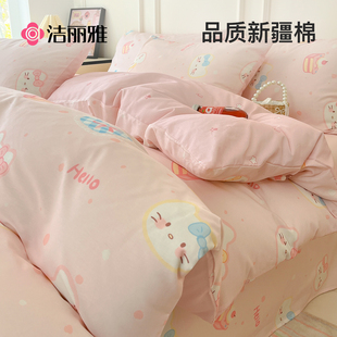 洁丽雅纯棉被套单件100全棉单独被罩150x200单人1.5米200x230cm